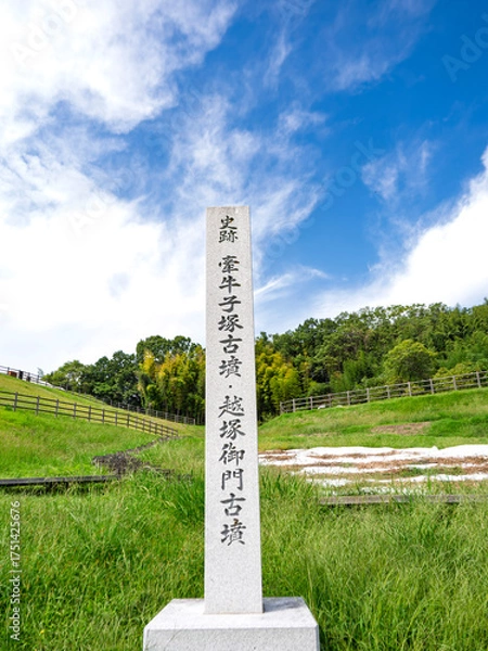 Obraz 青空に映える牽牛子塚古墳