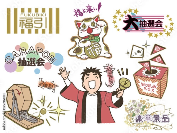 Obraz 福引や抽選会などの手描き風イラストセット