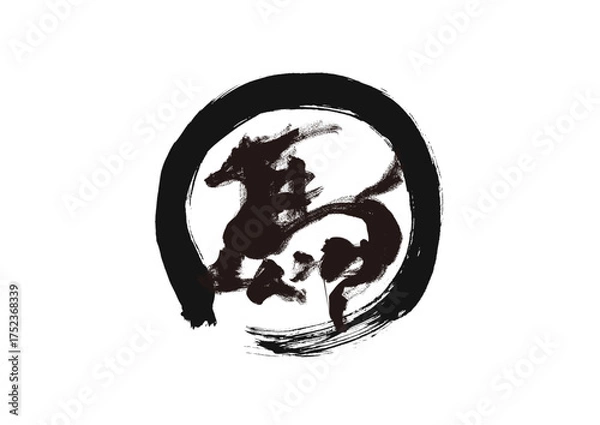 Fototapeta 墨筆風 馬の筆文字 イラスト 年賀状素材