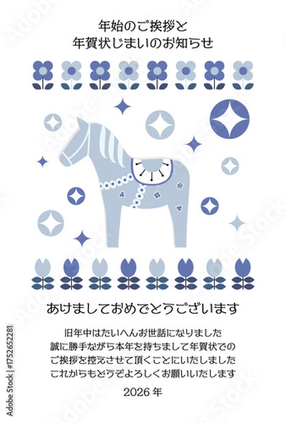 Obraz 花とダーラナホース の年賀状じまいテンプレート