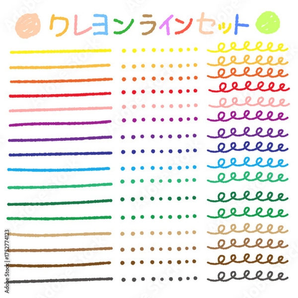Obraz クレヨンラインセット