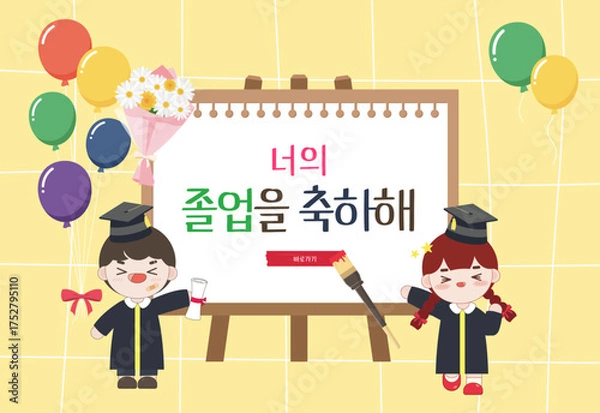 Obraz Cute children celebrating graduation with balloons and bouquet. [Text: Congratulations on Your Graduation]. Vector illustration.