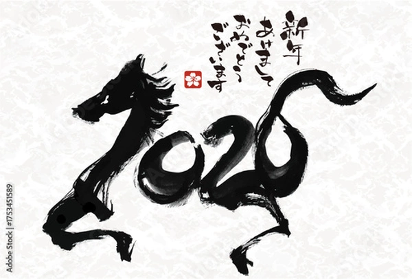 Obraz 年賀状 デザイン　2026年 午年 年賀状用テンプレート　馬手書き和風筆文字入り