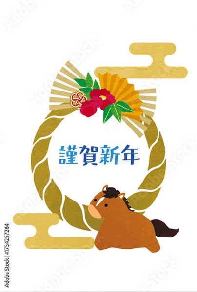 Obraz 午年年賀状素材36