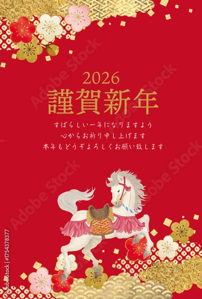Obraz 午年の年賀状テンプレート