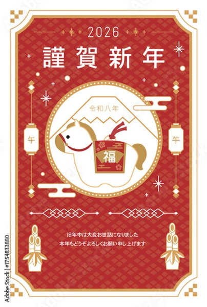 Obraz 2026年 午年 年賀状