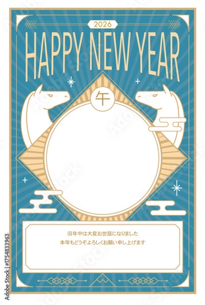 Obraz 2026年 午年 年賀状