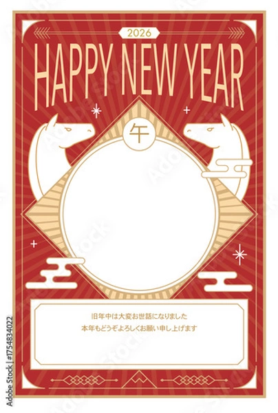 Obraz 2026年 午年 年賀状