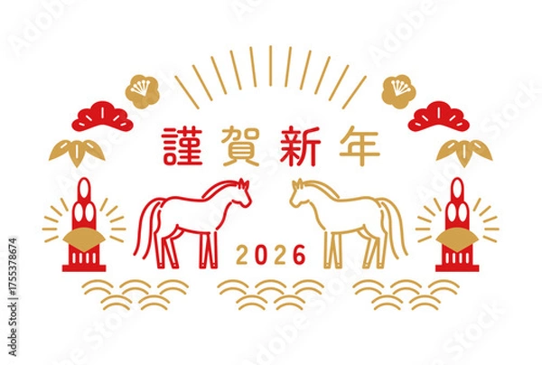 Obraz 馬と門松のシンプルな年賀状（2026年午年）