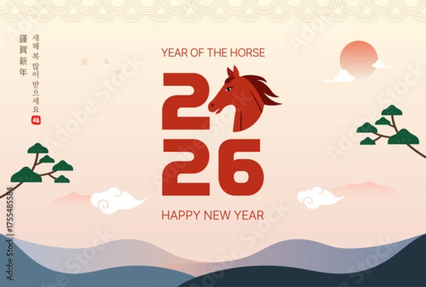 Obraz 2026년 병오년 새해 디자인