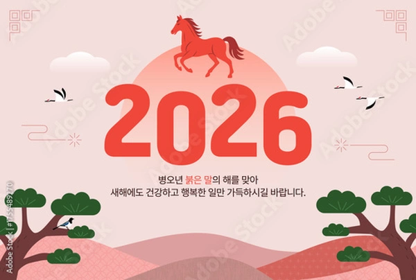 Obraz 2026년 병오년 새해 디자인