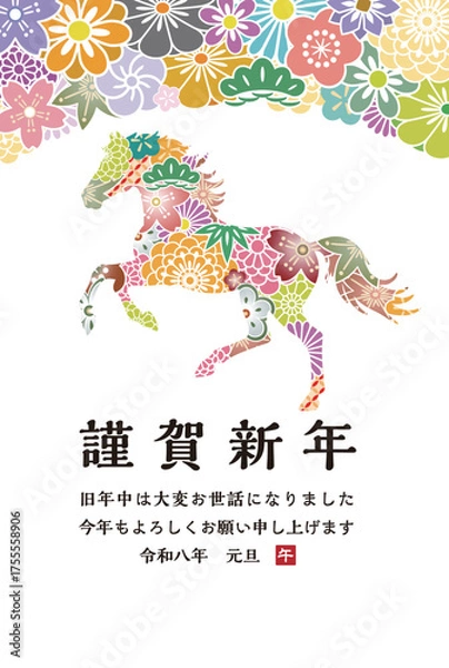 Fototapeta カラフルな花柄の馬のシルエットと謹賀新年 上部の花飾り付き年賀状
