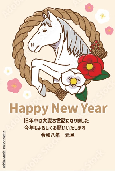 Obraz 白い馬としめ縄の2026年年賀状イラスト