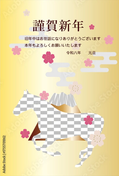 Obraz ２０２６年　年賀状　エレガントな和柄デザイン