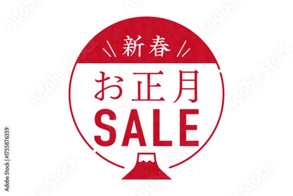 Fototapeta 富士山モチーフの新春お正月セールロゴデザイン 赤