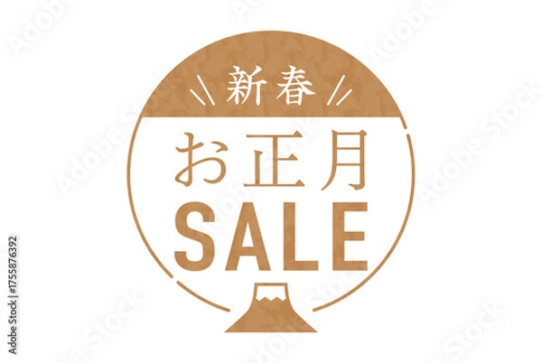 Fototapeta 富士山モチーフの新春お正月セールロゴデザイン 金