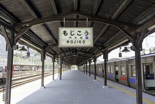 Fototapeta 門司港駅