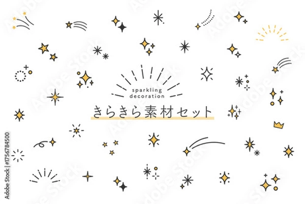 Obraz シンプルで使いやすいキラキラ素材セット　黒と黄色（Simple Sparkle Material Set）　