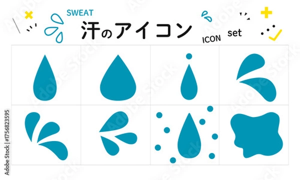 Obraz 汗のアイコン、Sweat、水滴としても使える
