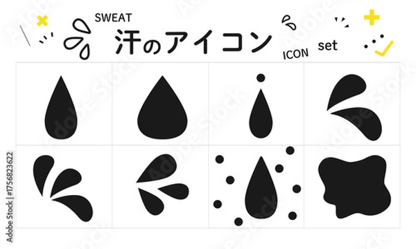 Obraz 汗のアイコン、Sweat、水滴としても使える