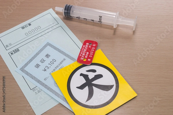 Obraz 飼い犬関連費用