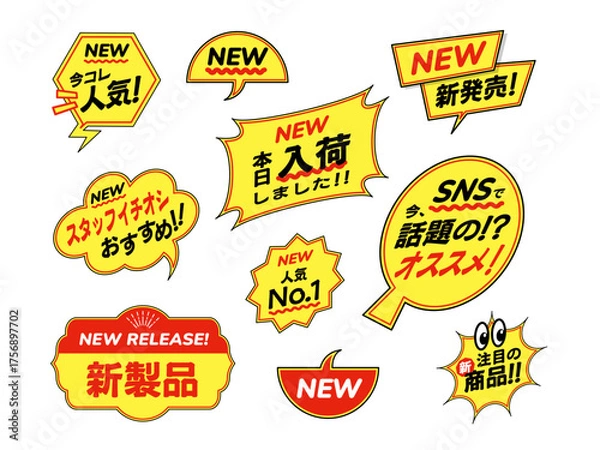 Obraz 黄色の目立つおすすめポップデザインセット | 店頭アテンション用フレーム