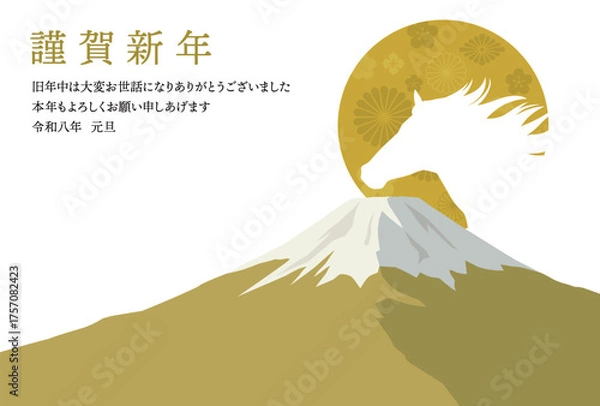 Obraz 午年の年賀状テンプレート　馬と富士山と日の出