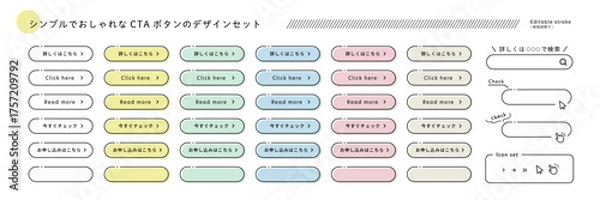 Obraz シンプルでおしゃれなCTAボタンの版ズレデザイン (詳しくはこちら･クリック･手指･手書き吹き出し) ベクターアイコンセット Editable stroke
