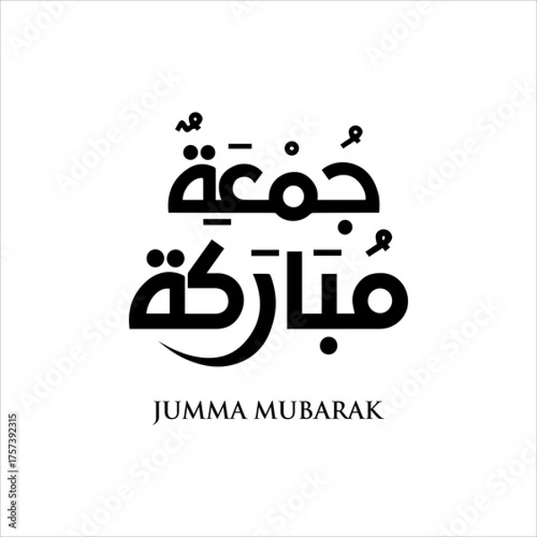 Obraz Jumma mubarak arabic calligraphy greeting , translation : "blessed friday" calligraphy Jumma Mubarak translation: blessed friday, Holy Friday Calligraphy Style	