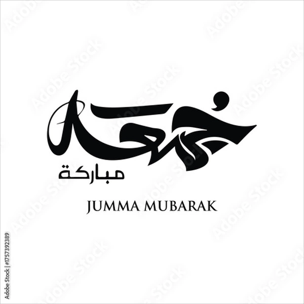 Obraz Jumma mubarak arabic calligraphy greeting , translation : "blessed friday" calligraphy Jumma Mubarak translation: blessed friday, Holy Friday Calligraphy Style	