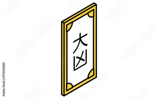 Fototapeta イベントアイコン、おみくじ、大凶のシンプルなアイソメトリックイラスト