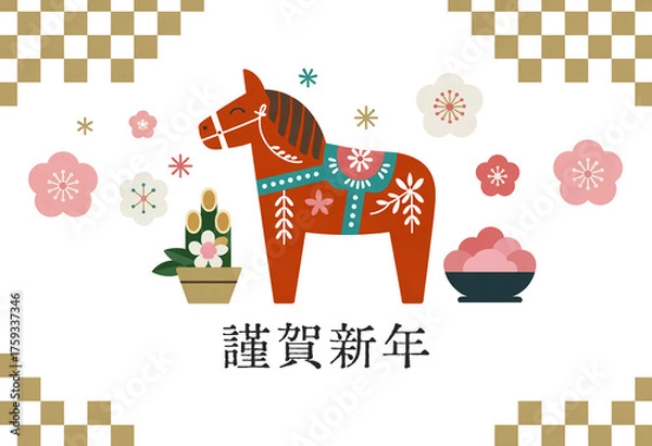 Obraz 2026年 干支の馬　かわい北欧風年賀状