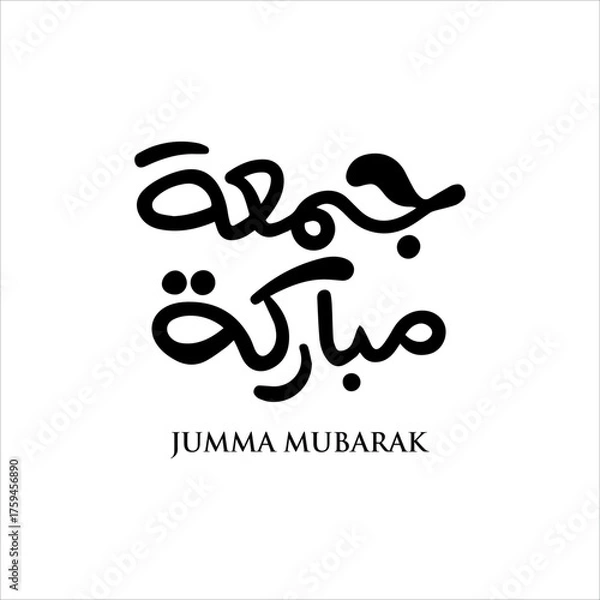 Obraz Jumma mubarak arabic calligraphy greeting , translation : "blessed friday"calligraphy Jumma Mubarak translation: blessed friday, Holy Friday Calligraphy Style	
