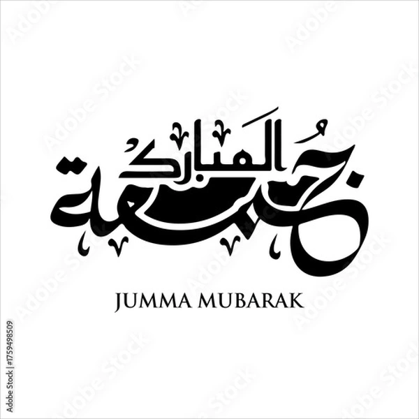 Obraz Jumma mubarak arabic calligraphy greeting , translation : "blessed friday"calligraphy Jumma Mubarak translation: blessed friday, Holy Friday Calligraphy Style	
