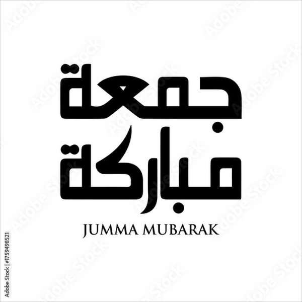 Obraz Jumma mubarak arabic calligraphy greeting , translation : "blessed friday"calligraphy Jumma Mubarak translation: blessed friday, Holy Friday Calligraphy Style	
