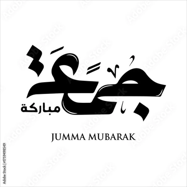 Obraz Jumma mubarak arabic calligraphy greeting , translation : "blessed friday"calligraphy Jumma Mubarak translation: blessed friday, Holy Friday Calligraphy Style