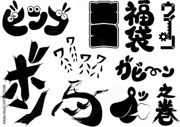 Fototapeta 漫画風擬音まとめ⑬