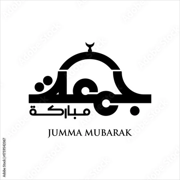 Obraz Jumma mubarak arabic calligraphy greeting , translation : "blessed friday"calligraphy Jumma Mubarak translation: blessed friday, Holy Friday Calligraphy Style	
