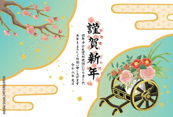 Obraz 午年　年賀素材　2026年　御所車　梅の木