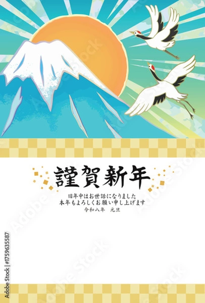 Obraz 午年　年賀素材　2026年　富士山と朝日と鶴