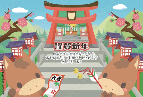 Obraz 午年　年賀素材　2026年　初詣に行く午のテンプレート2