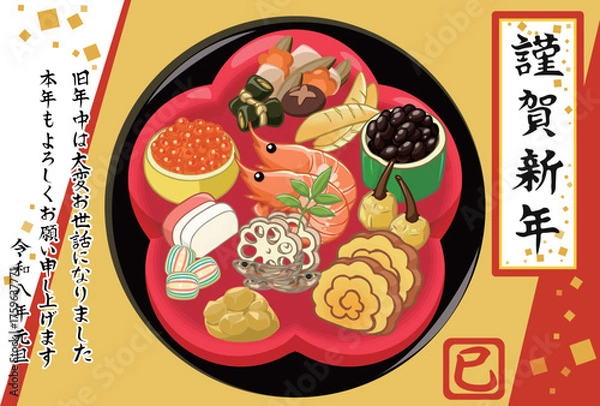 Obraz 午年　年賀素材　2026年　おせち料理