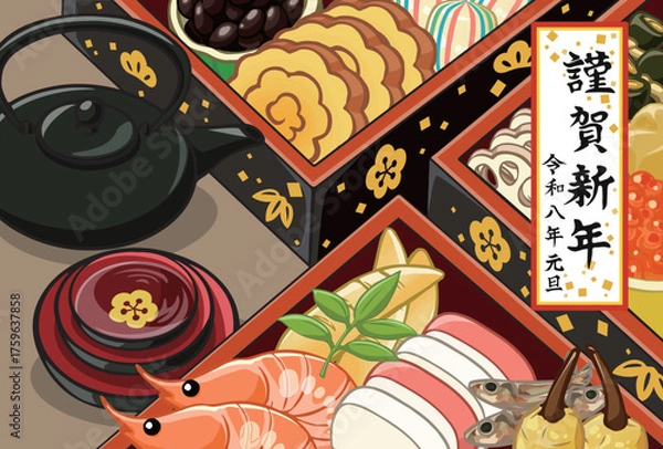 Obraz 午年　年賀素材　2026年　おせち料理　お屠蘇セット