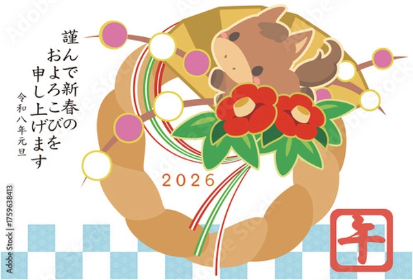 Obraz 午年　年賀素材　2026年　しめ飾り　横2