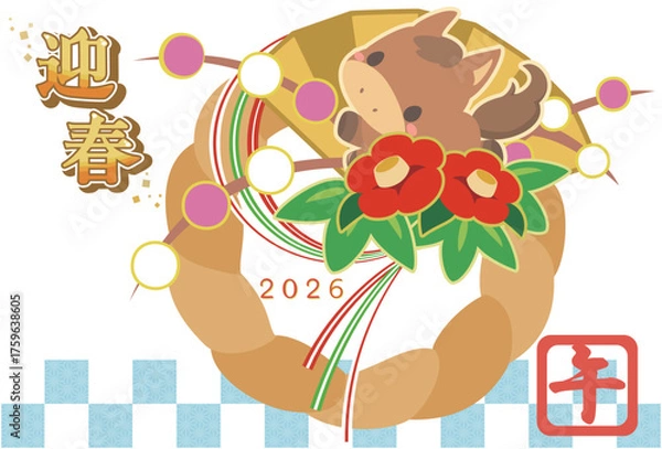 Obraz 午年　年賀素材　2026年　しめ飾り　横3