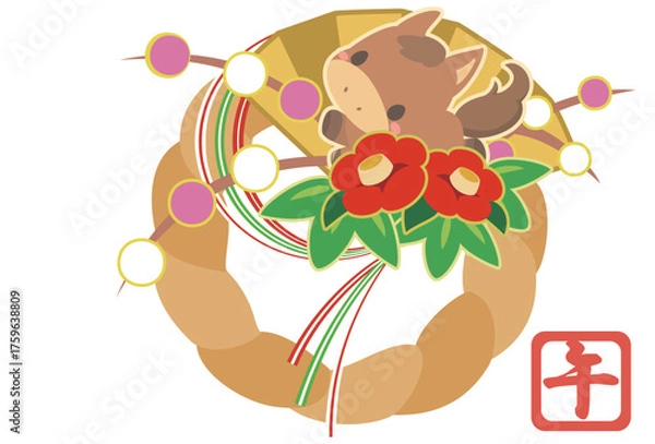 Obraz 午年　年賀素材　2026年　しめ飾り　横5