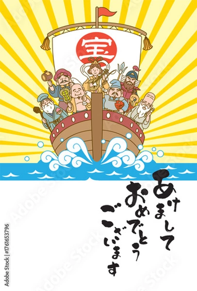 Obraz 七福神の乗った宝船のめでたい年賀状イラスト