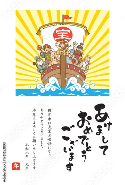 Obraz 七福神の乗った宝船のめでたい年賀状イラスト