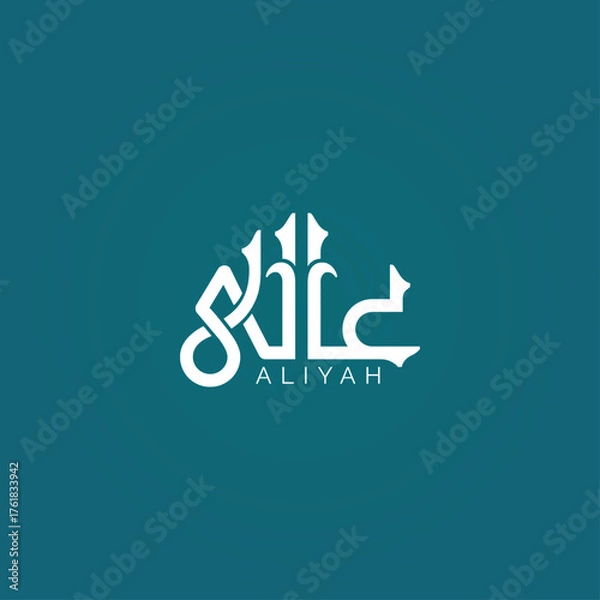 Fototapeta ALIYAH CALLIGRAPHY URDU