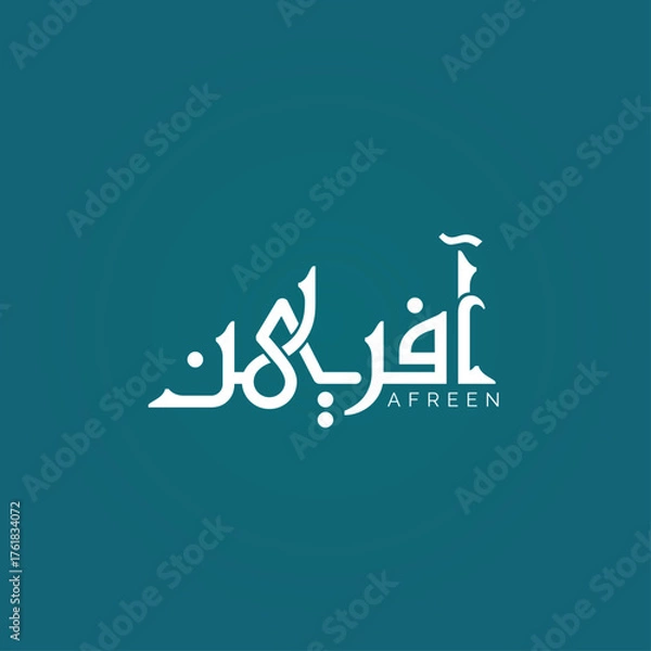 Fototapeta AFREEN CALLIGRAPHY URDU
